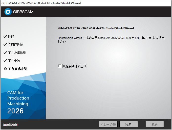 安装教程截图7