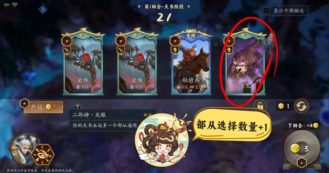 幻神神通系统介绍1