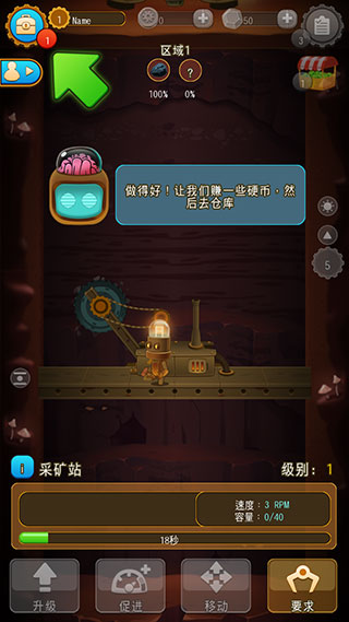 游戏攻略截图4