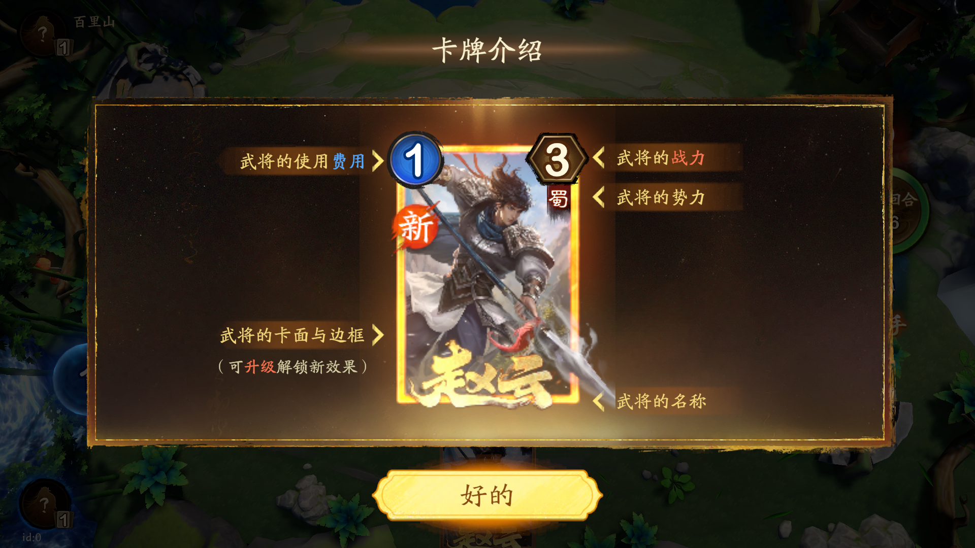 新手入门指南2