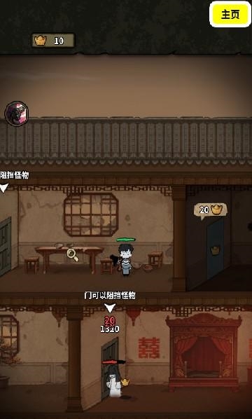 游戏攻略截图4