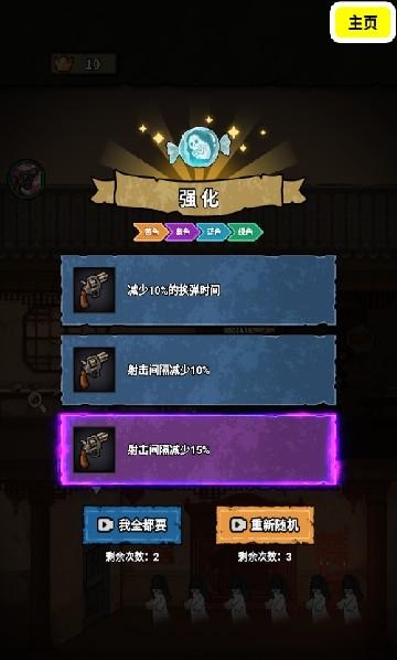 游戏攻略截图3
