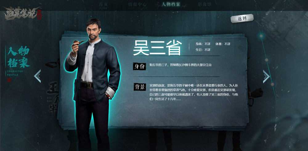角色介绍4