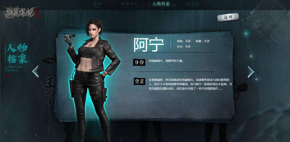 角色介绍5
