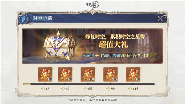 召唤券获取指南截图2