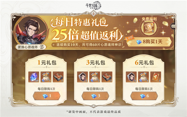 召唤券获取指南截图5