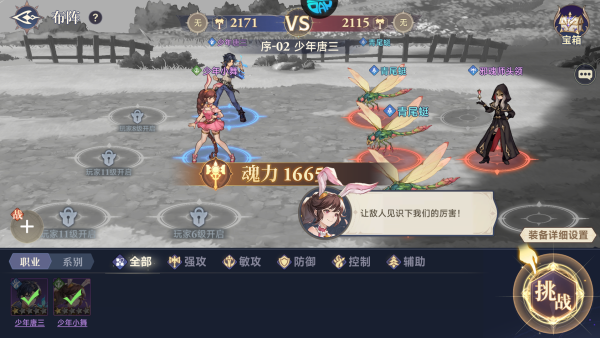 怎么玩截图3