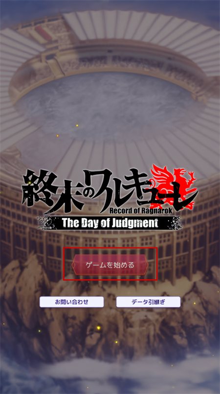 游戏攻略截图2