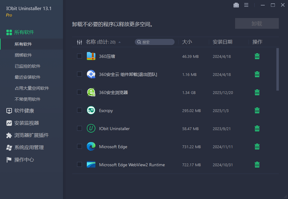使用教程截图1