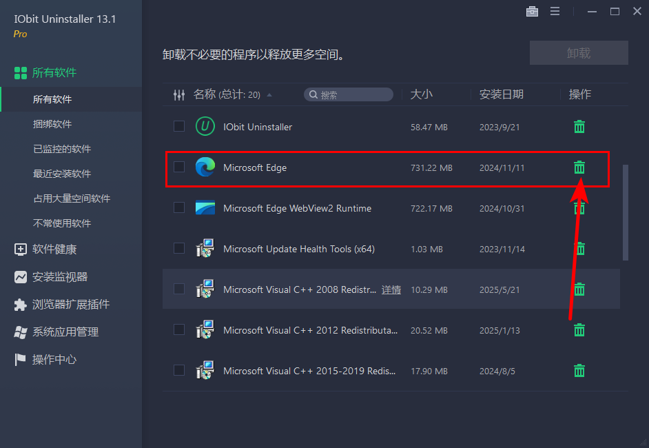 使用教程截图2