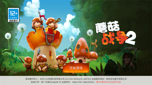 游玩教程截图1