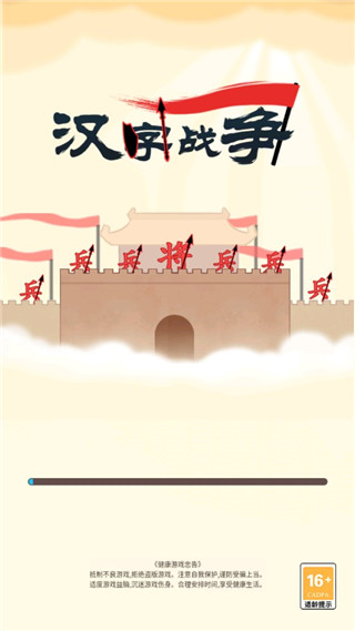 游戏攻略截图1