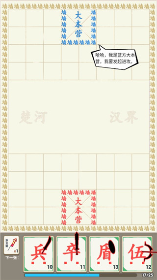 游戏攻略截图2
