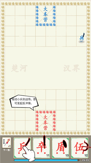 游戏攻略截图3