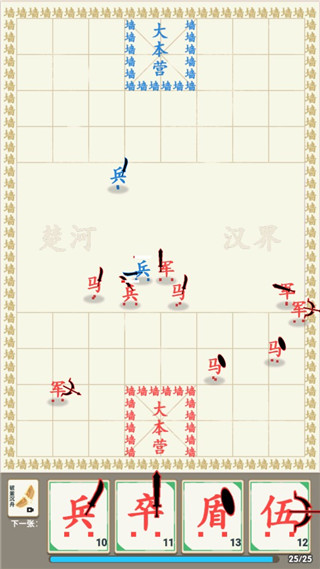 游戏攻略截图4