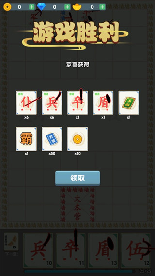 游戏攻略截图5