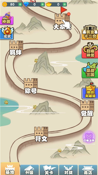 游戏攻略截图6