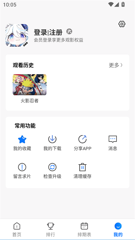 使用教程截图7