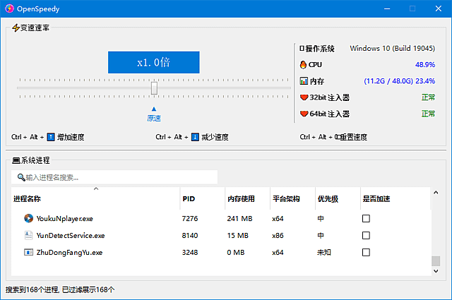 使用教程截图