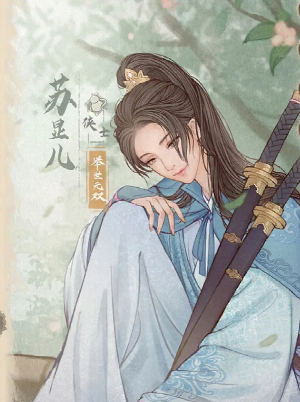 苏显儿