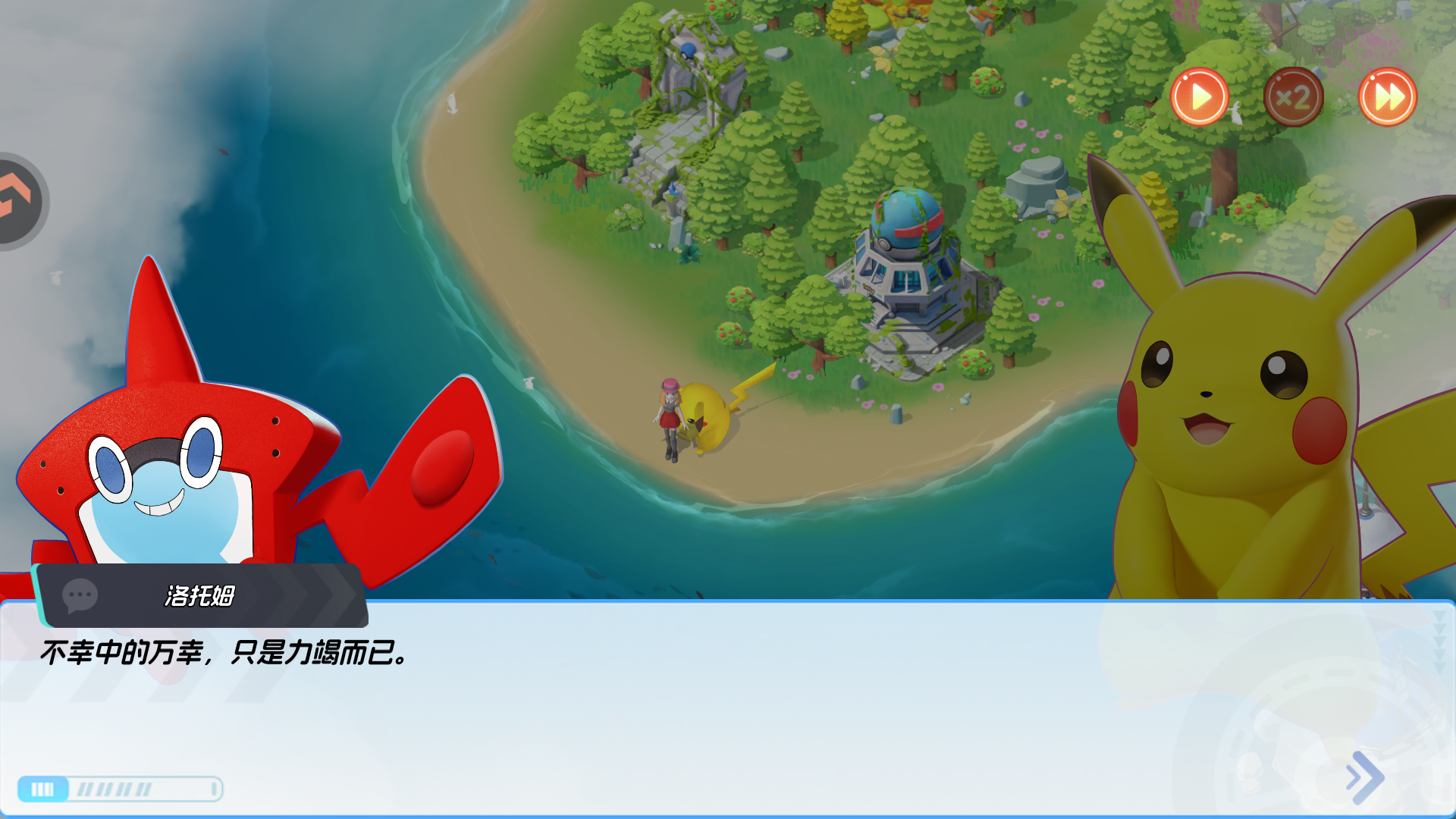 游戏玩法截图3