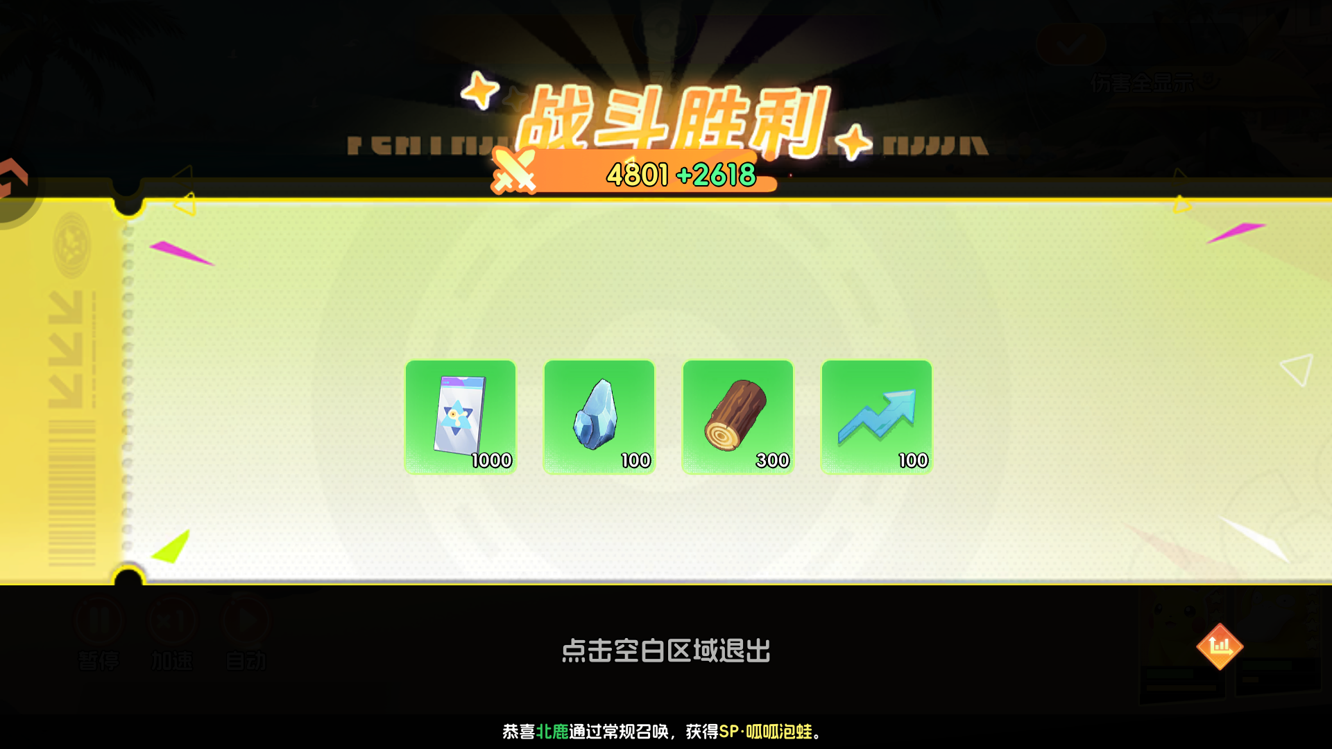 游戏玩法截图6