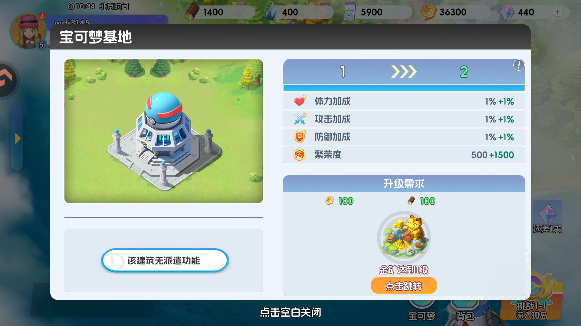 游戏玩法截图8