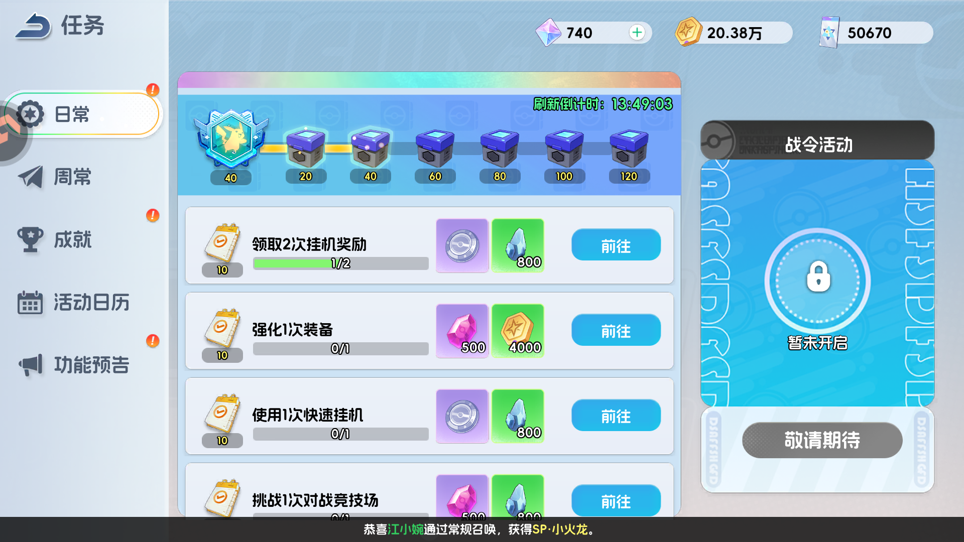 游戏玩法截图9
