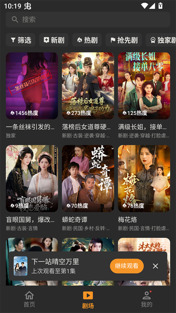 使用教程截图1