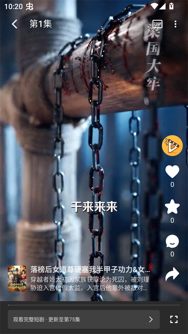 使用教程截图2