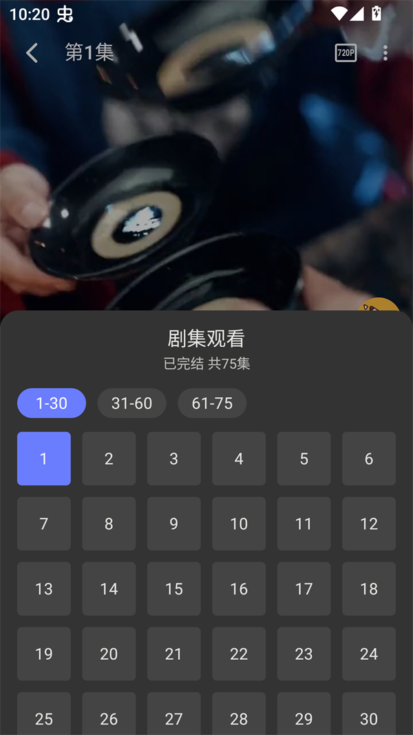 使用教程截图3