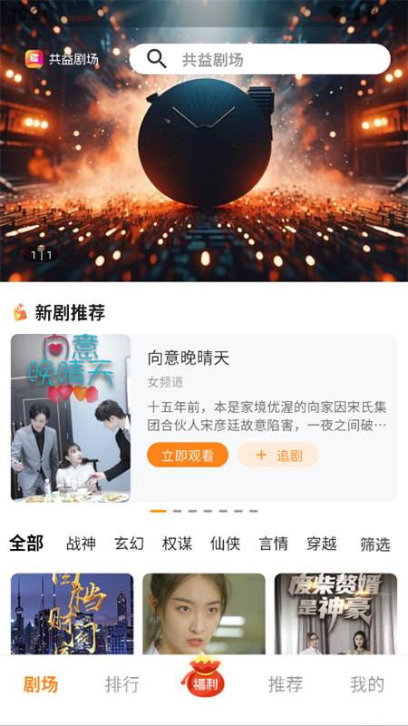 使用教程截图1