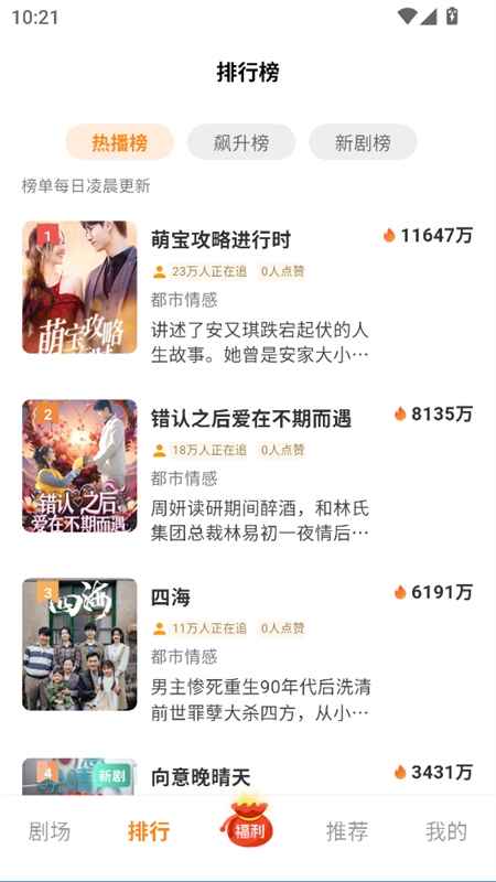 使用教程截图2