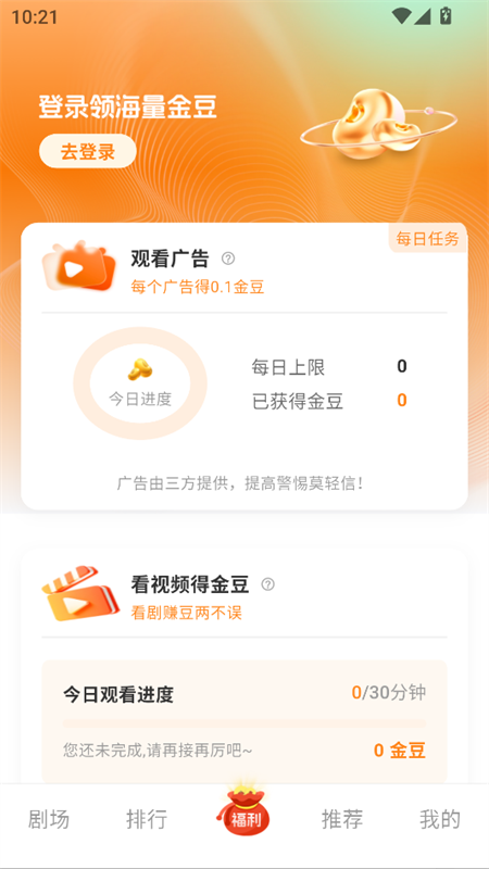 使用教程截图3