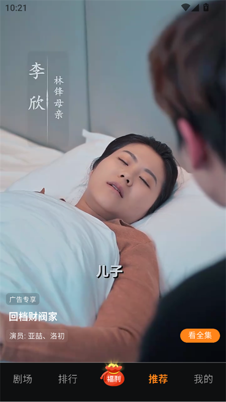 使用教程截图4