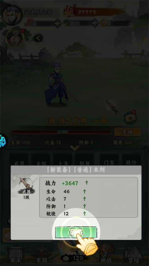手游攻略截图2