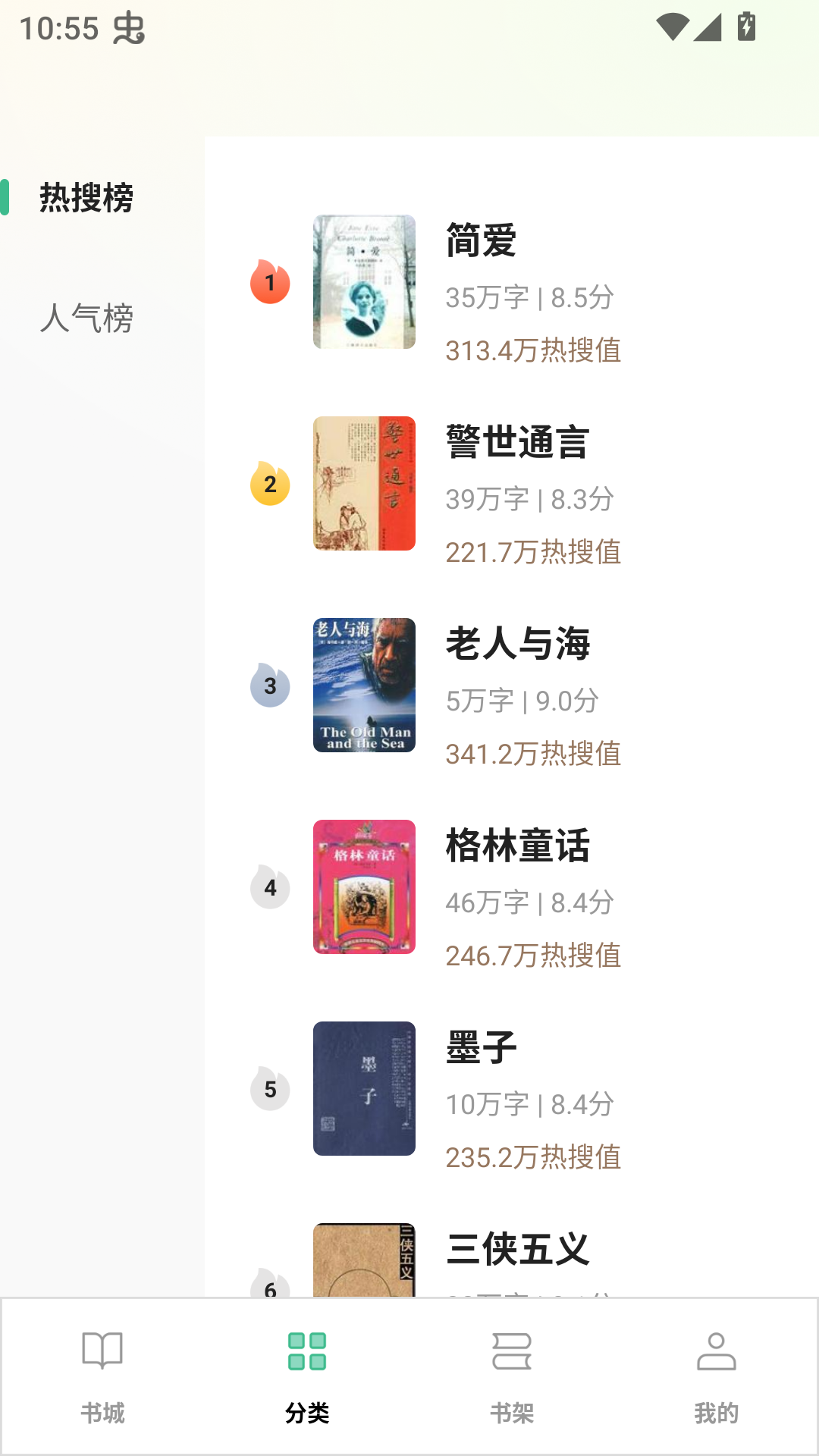 使用方法截图2