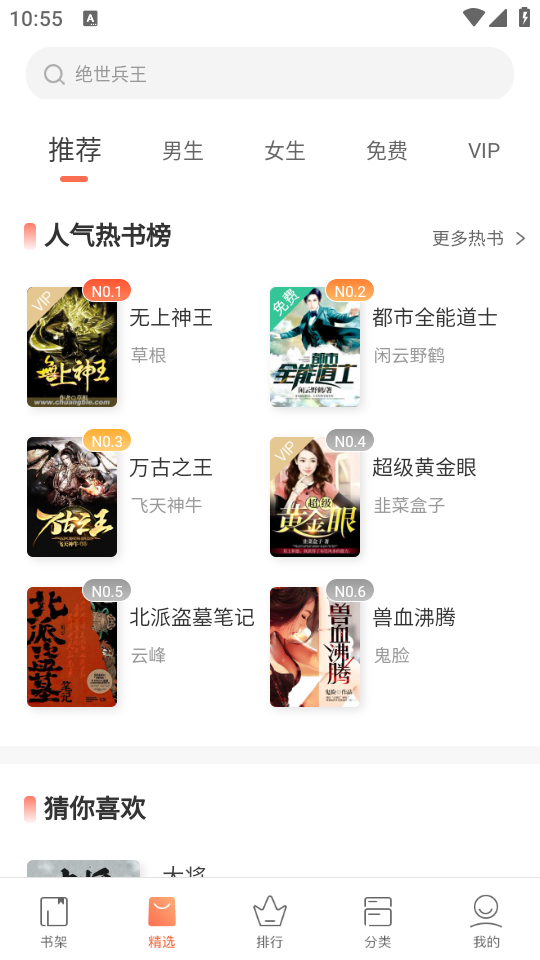 使用教程截图1
