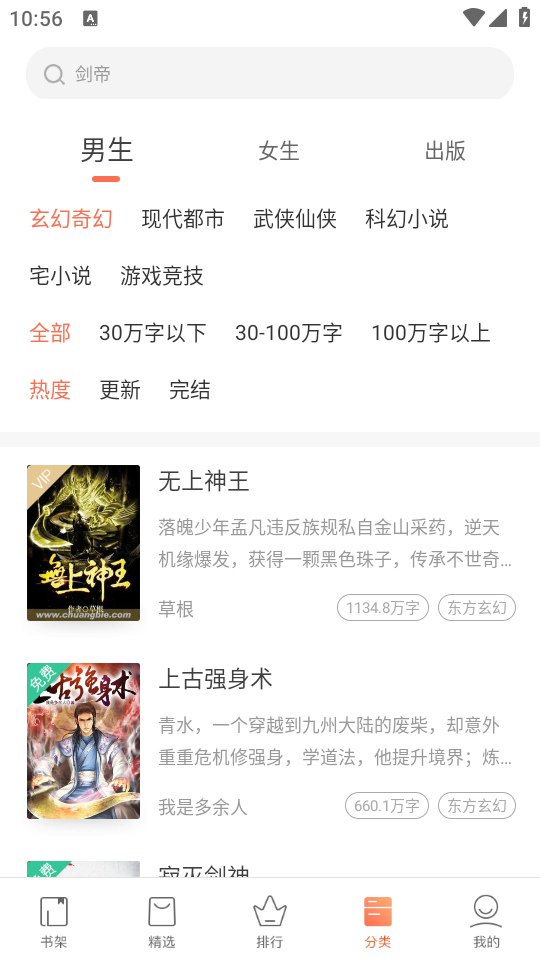 使用教程截图3