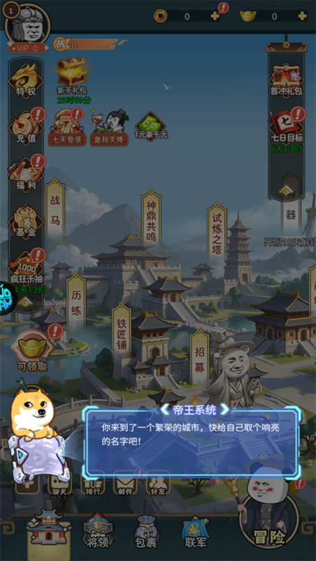 游戏攻略截图1