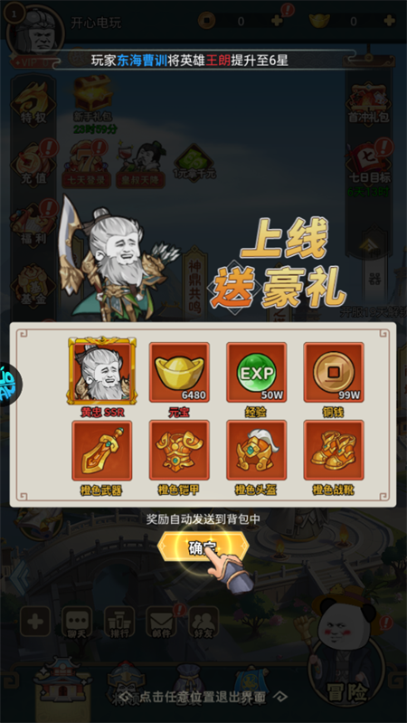 游戏攻略截图3