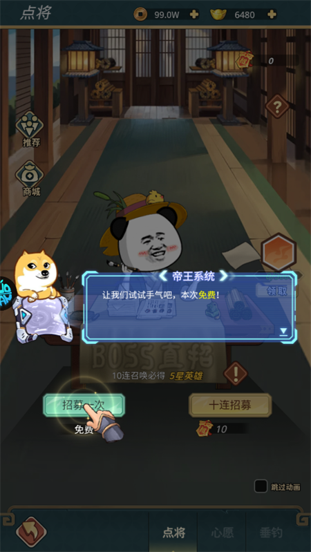 游戏攻略截图5