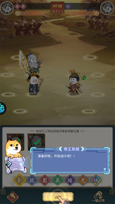 游戏攻略截图9