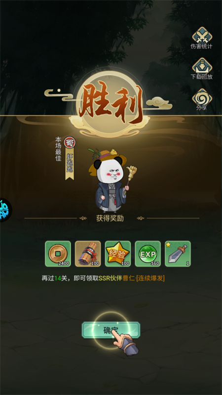 游戏攻略截图11