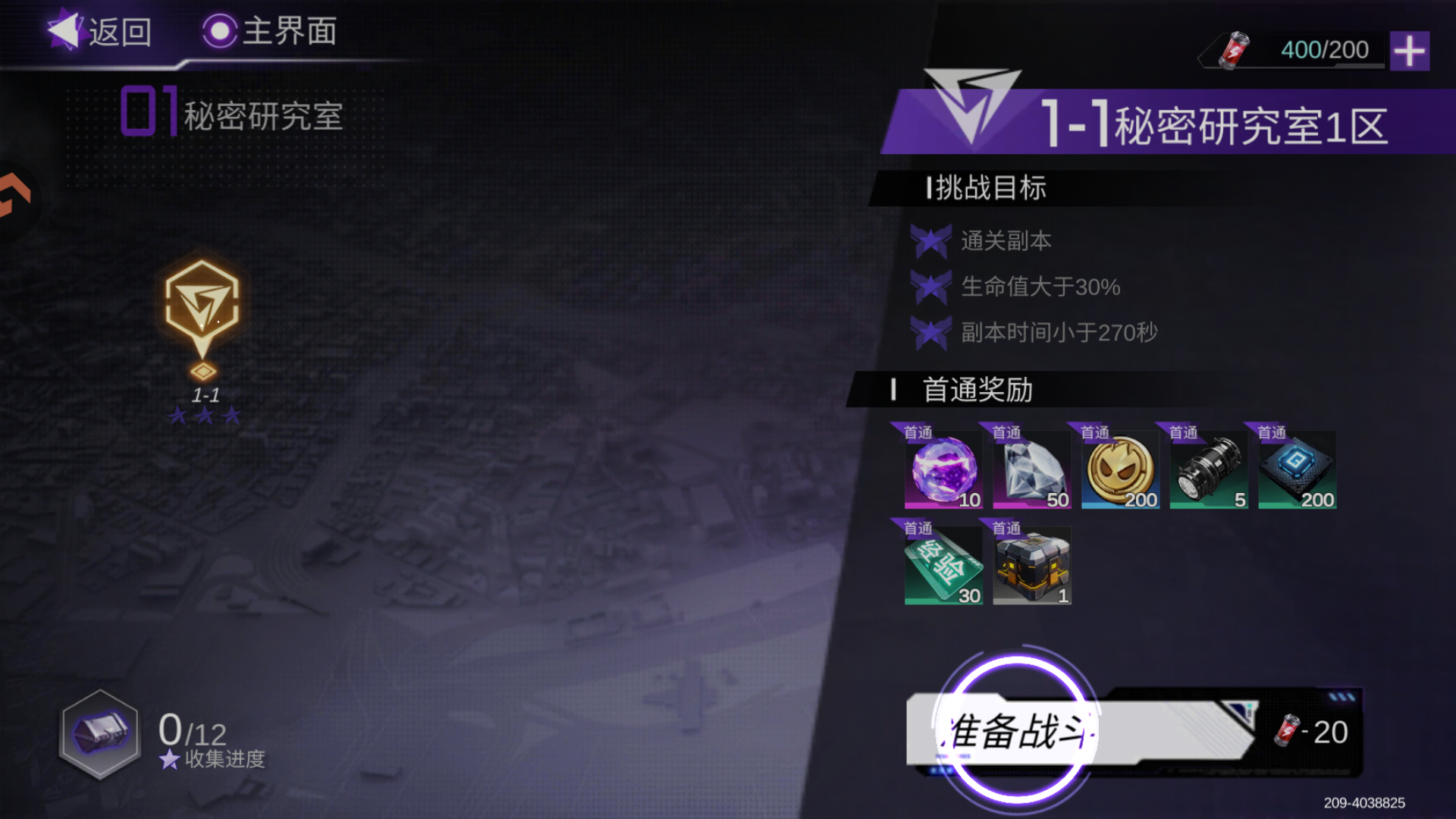 基础玩法3