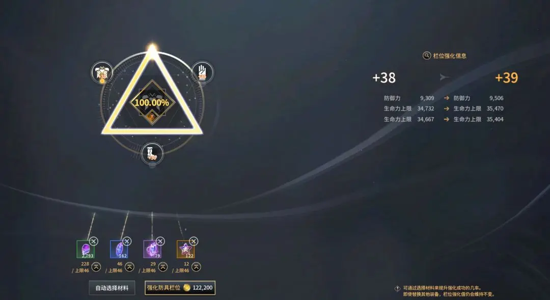 游戏攻略截图3