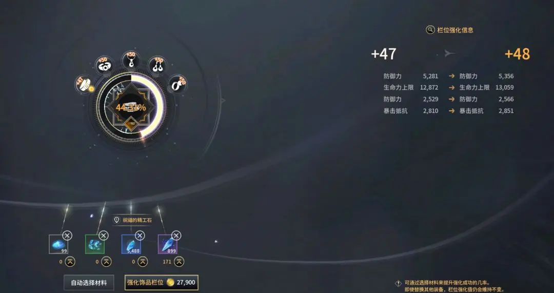 游戏攻略截图4