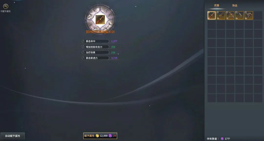 游戏攻略截图5