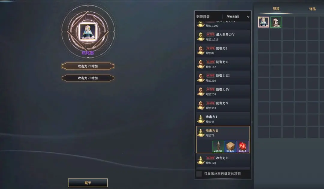 游戏攻略截图6