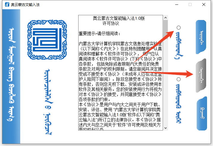 安装教程截图2